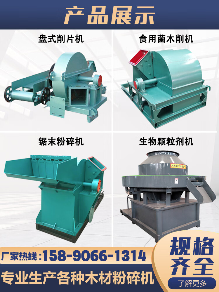 元族木材粉碎機 高效多功能的大型工業破碎解決方案